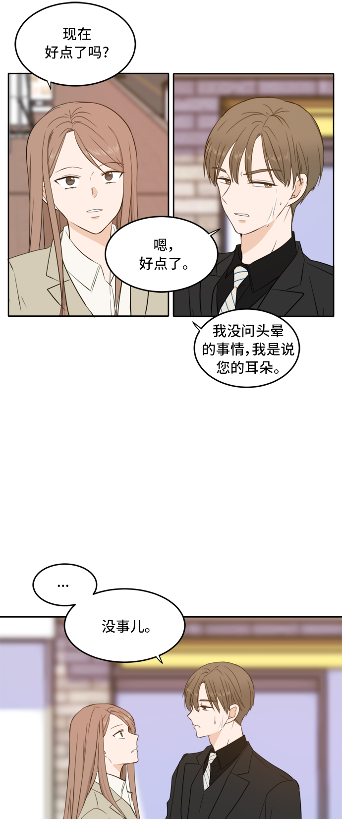 第21话7