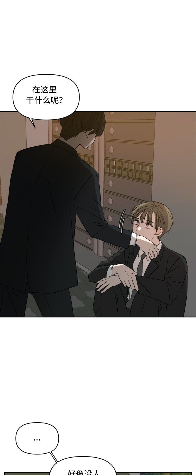 第64话2