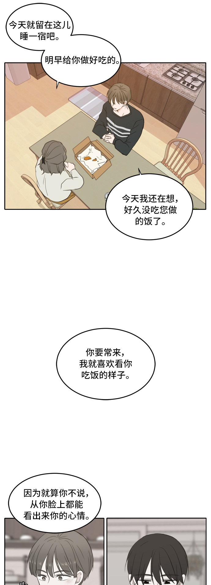 第26话25