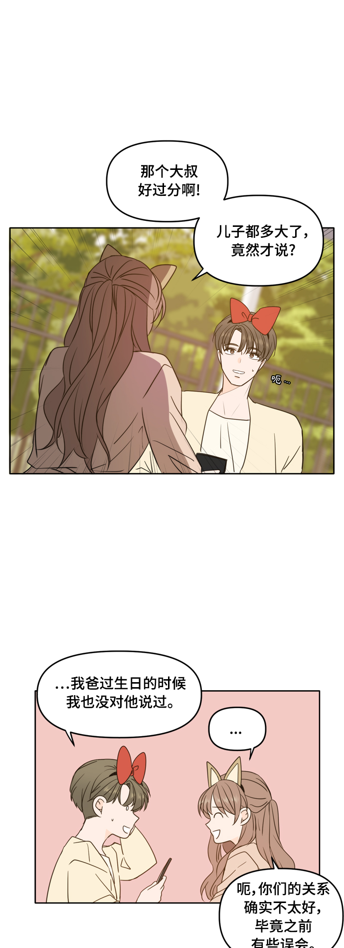 第96话28