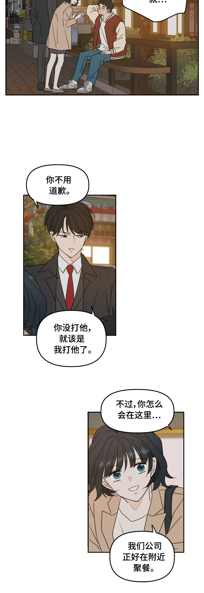 第82话4
