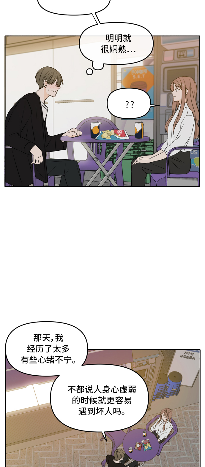 第48话13