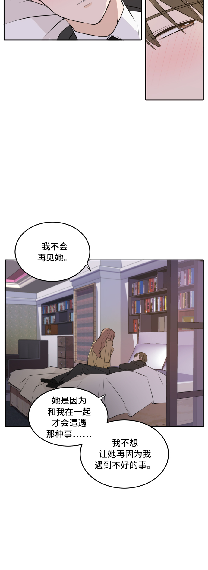 第32话9