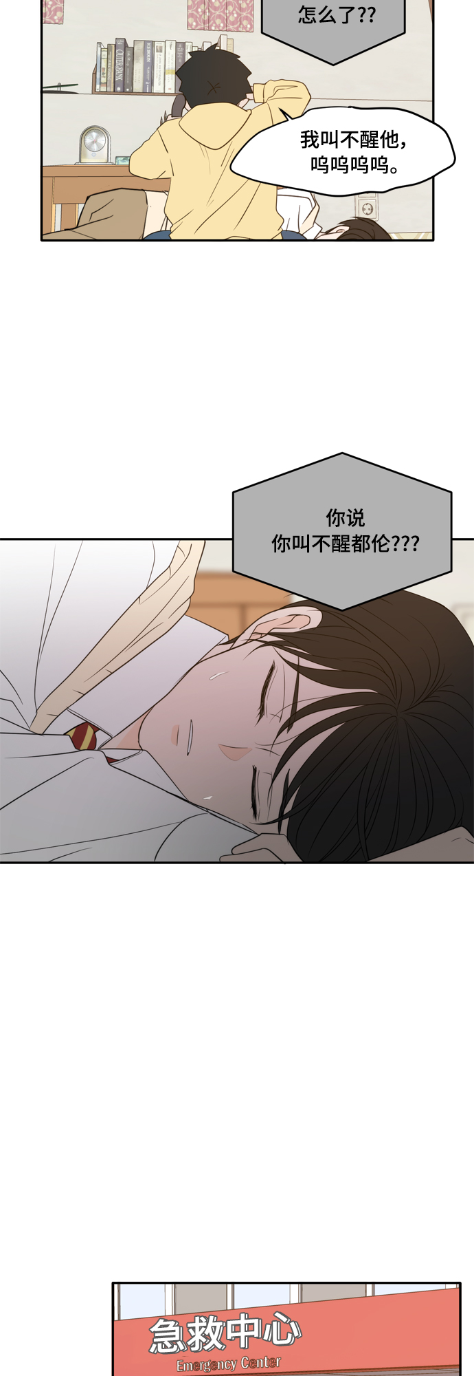 外传1（3）18