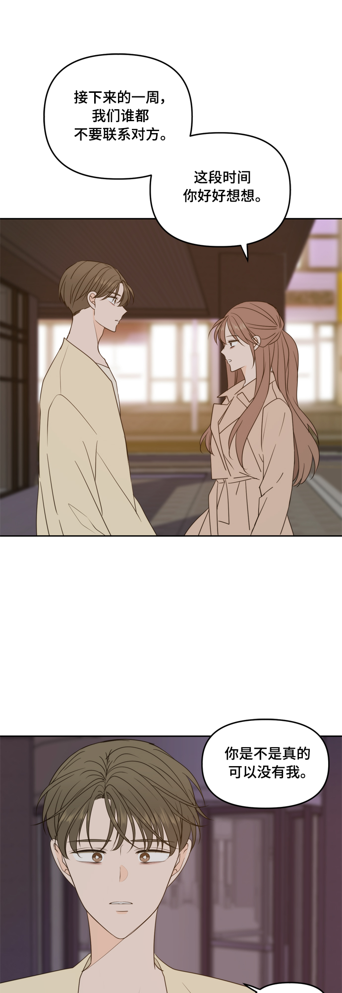 第97话20