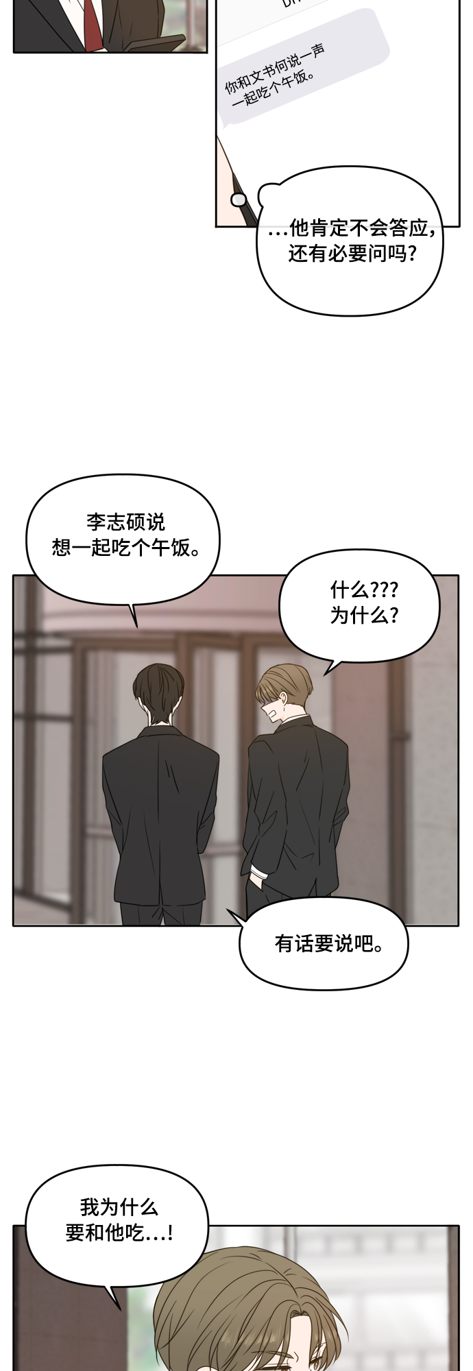 第93话32