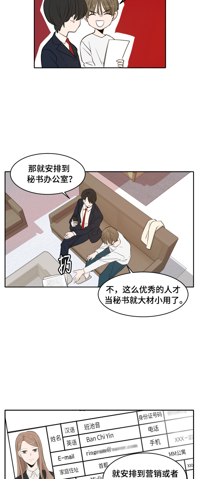 第5话20