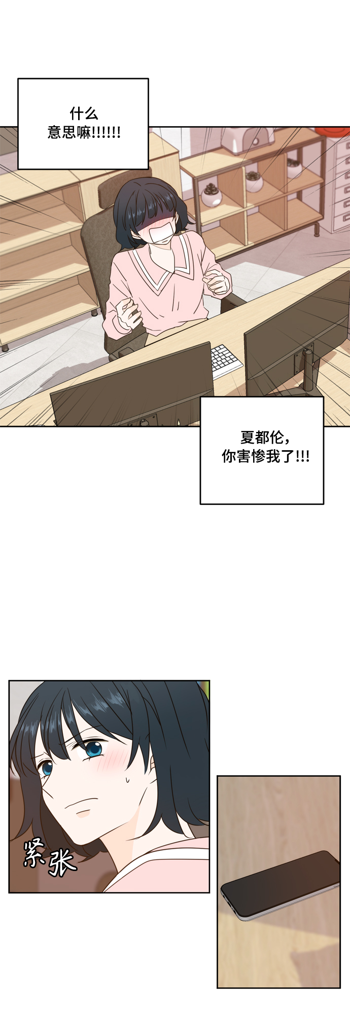 第78话21