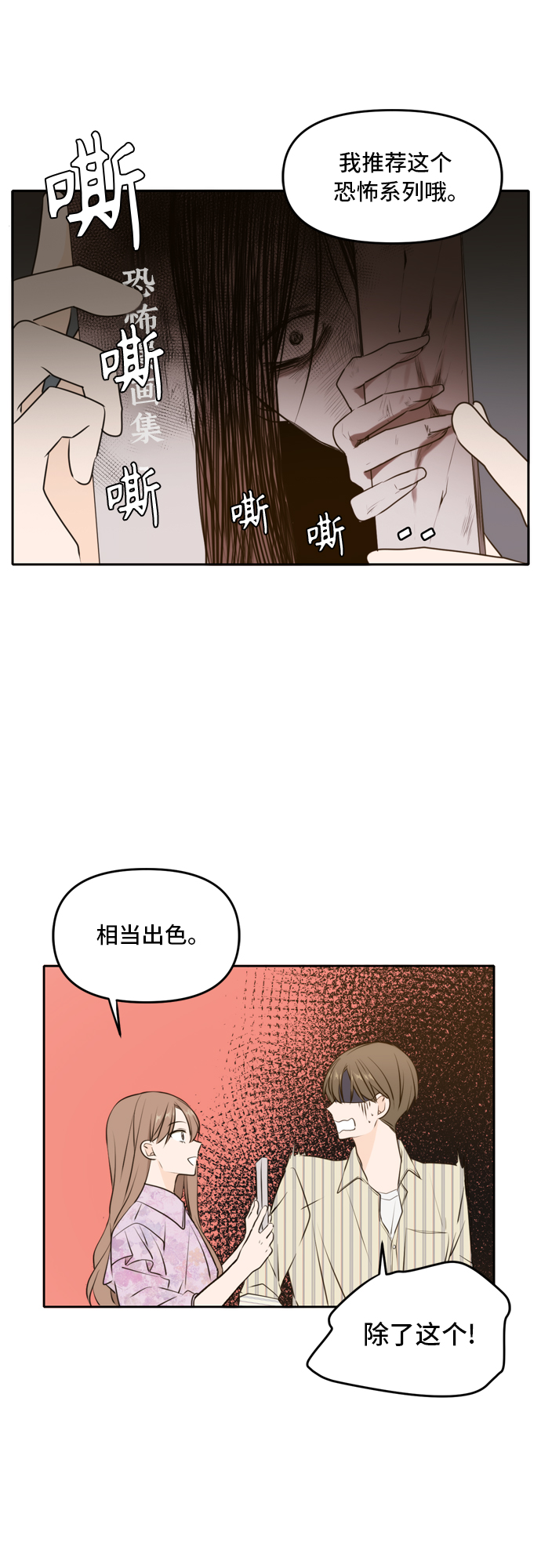 第50话21