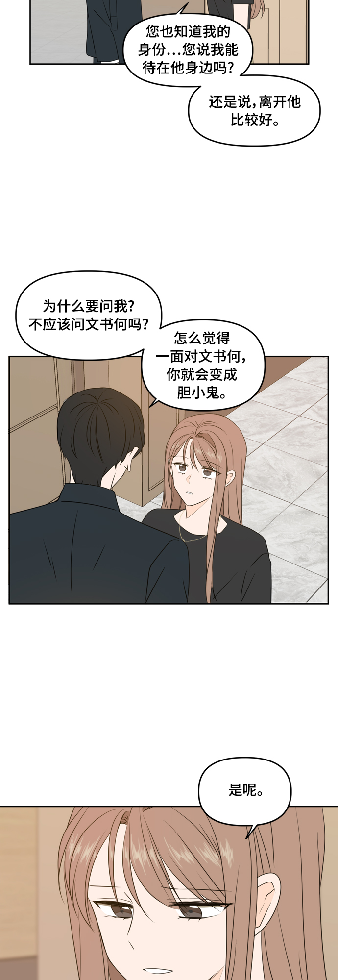 第75话32