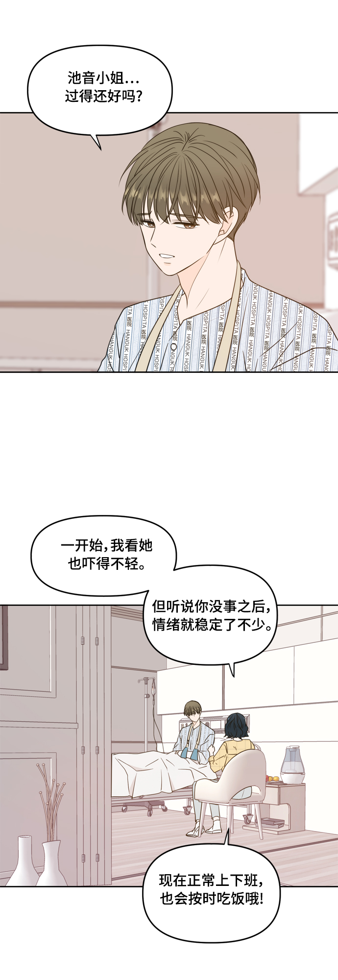 第105话30