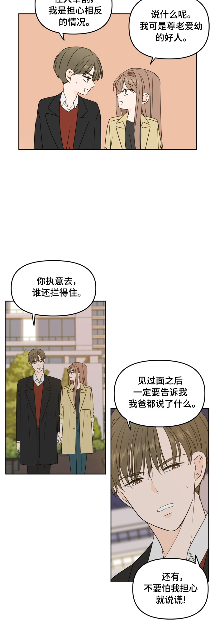 第78话4