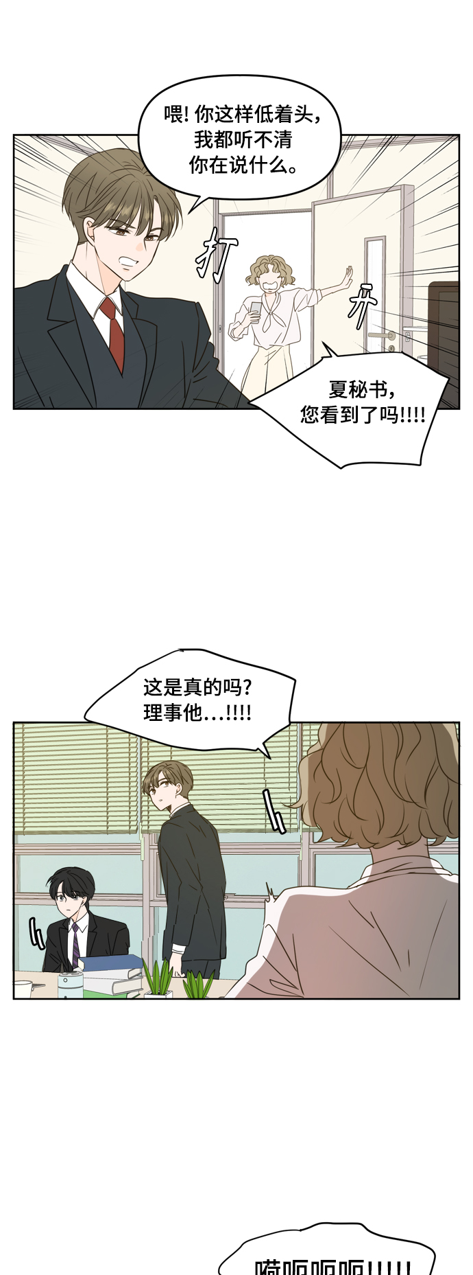 第82话40