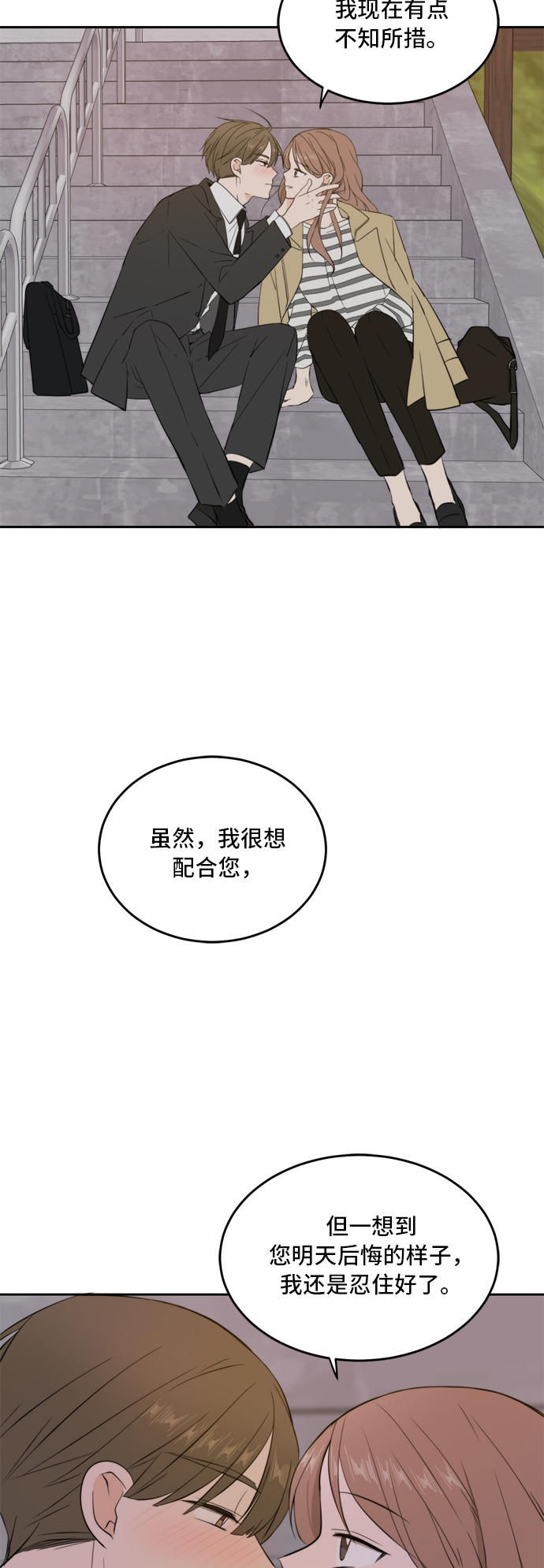 第31话2