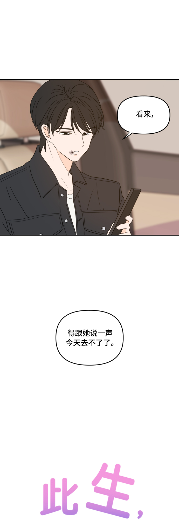 第91话28