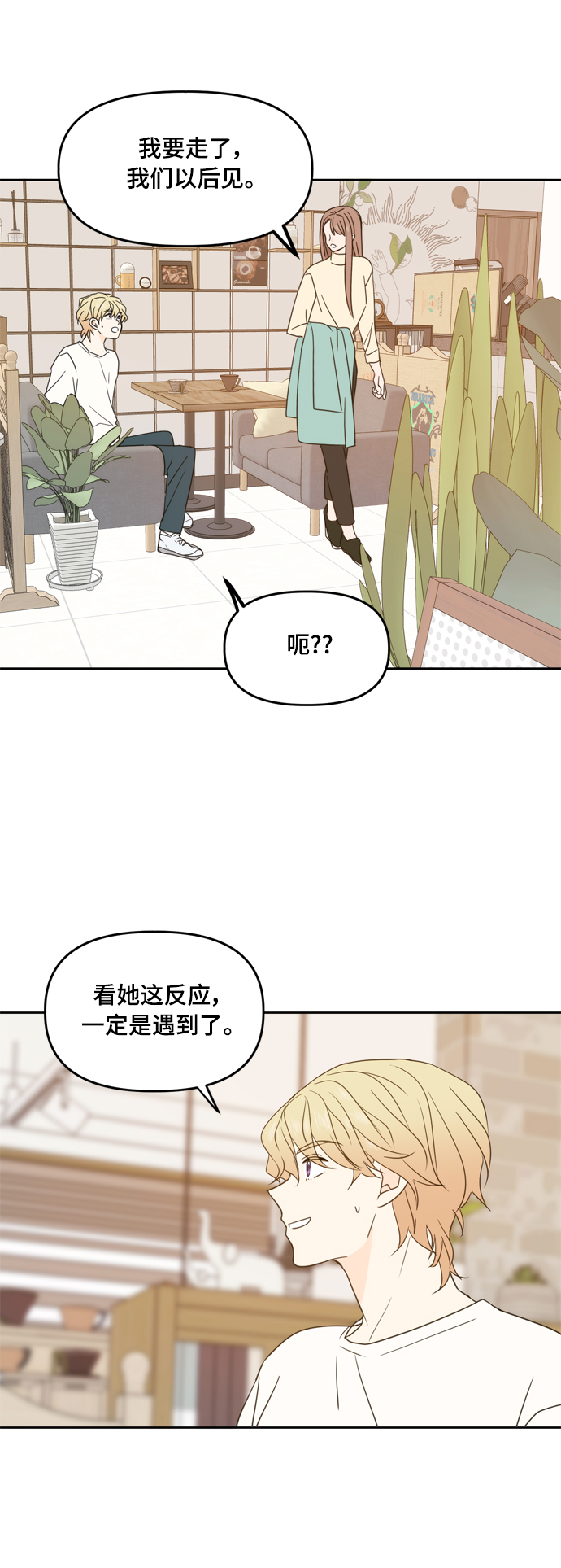 第91话3