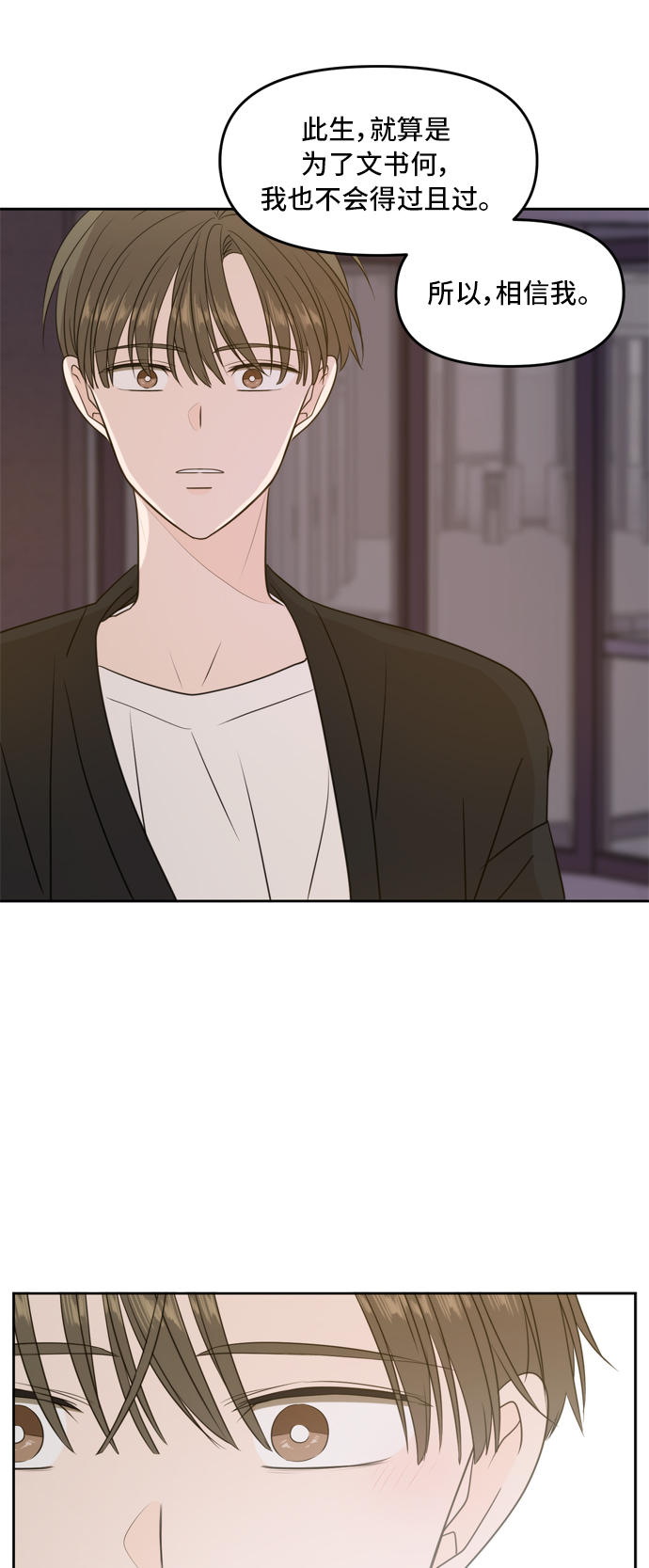 第68话6
