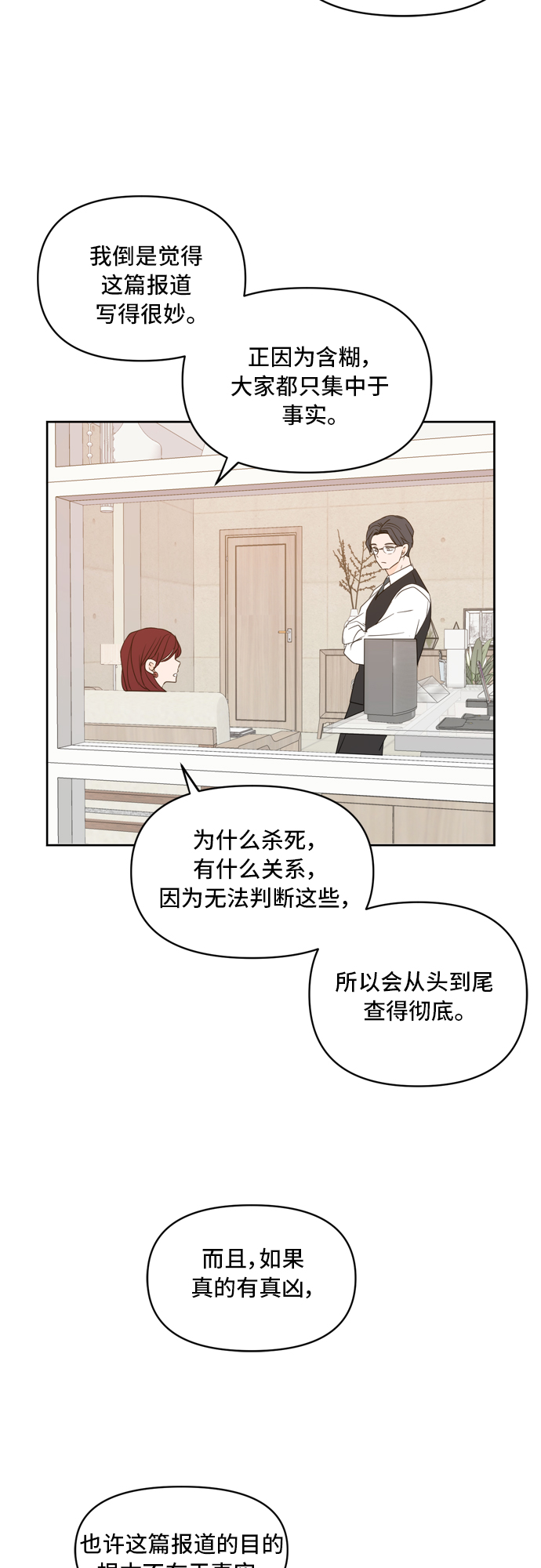 第70话11