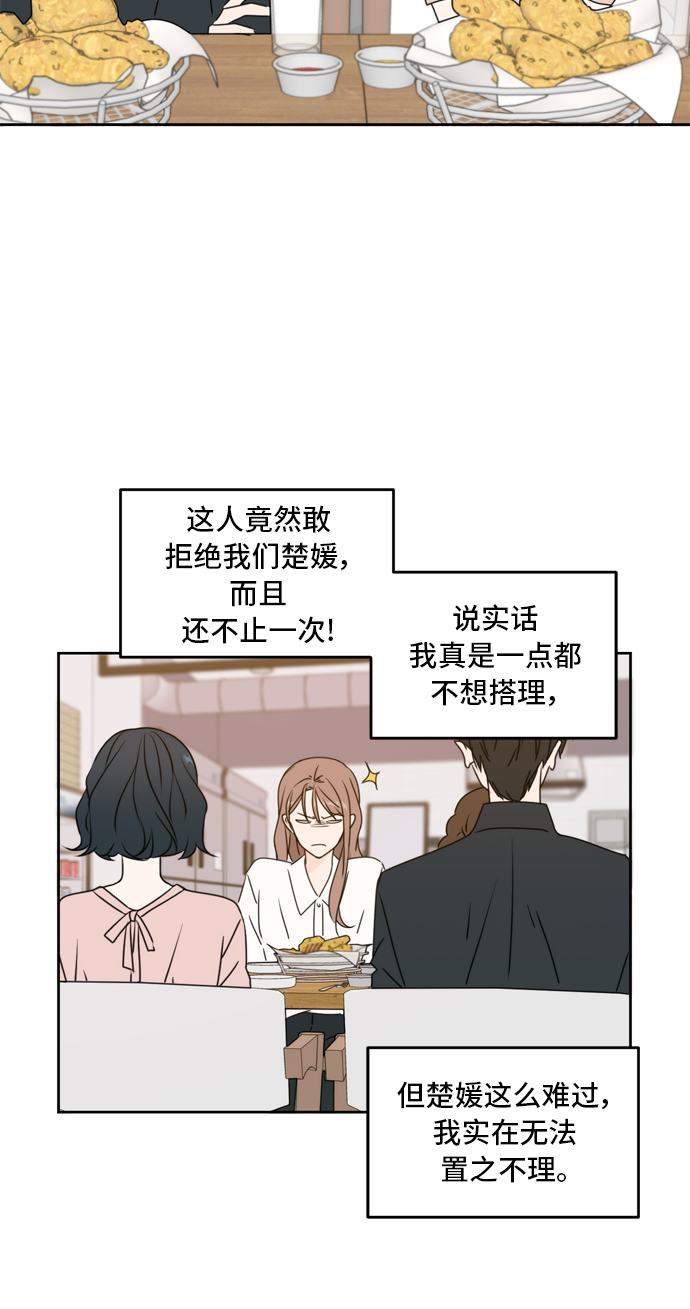 第56话44