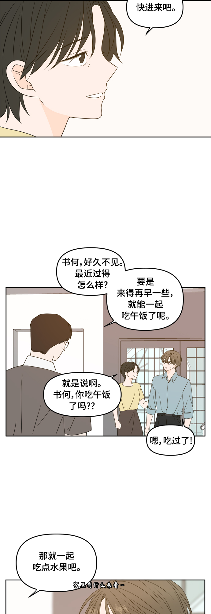 第75话11