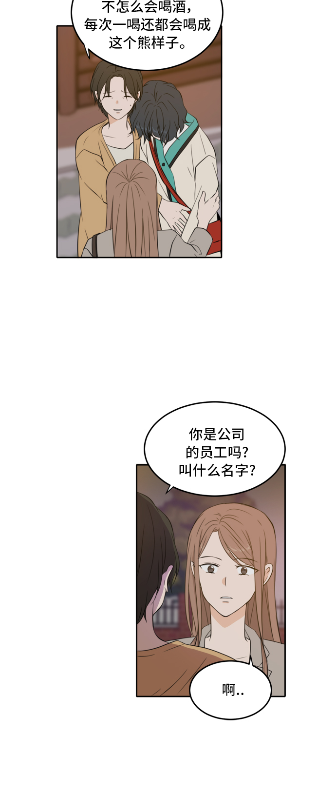第18话3