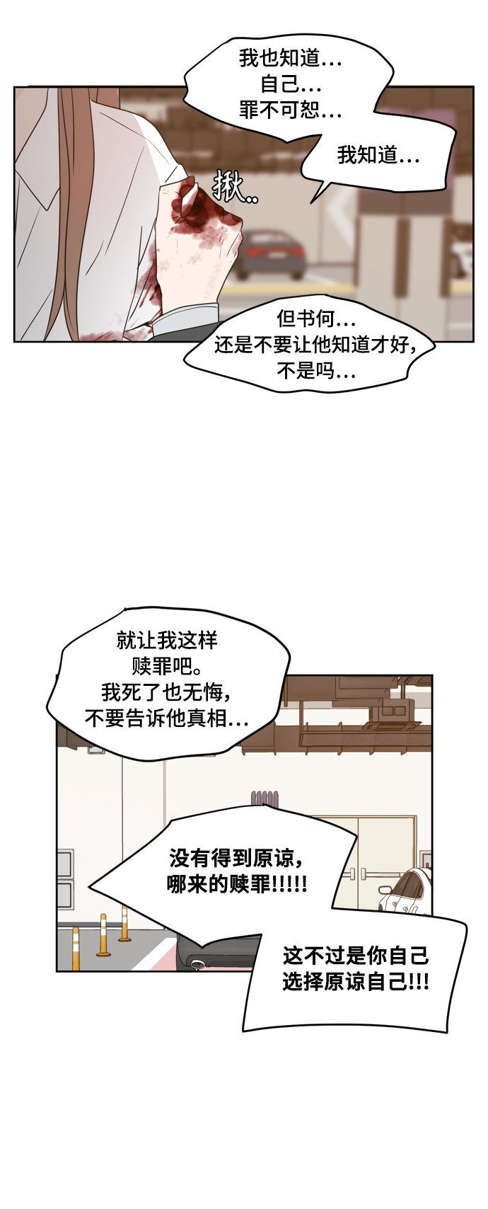 第74话45