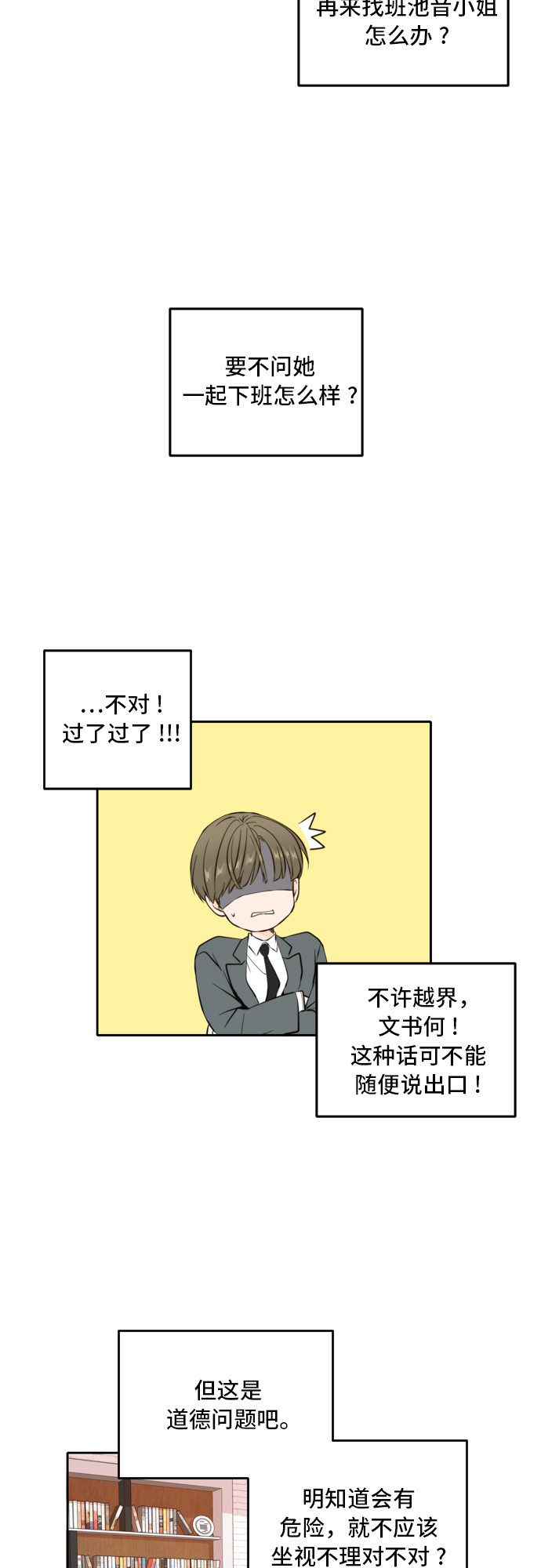 第38话42