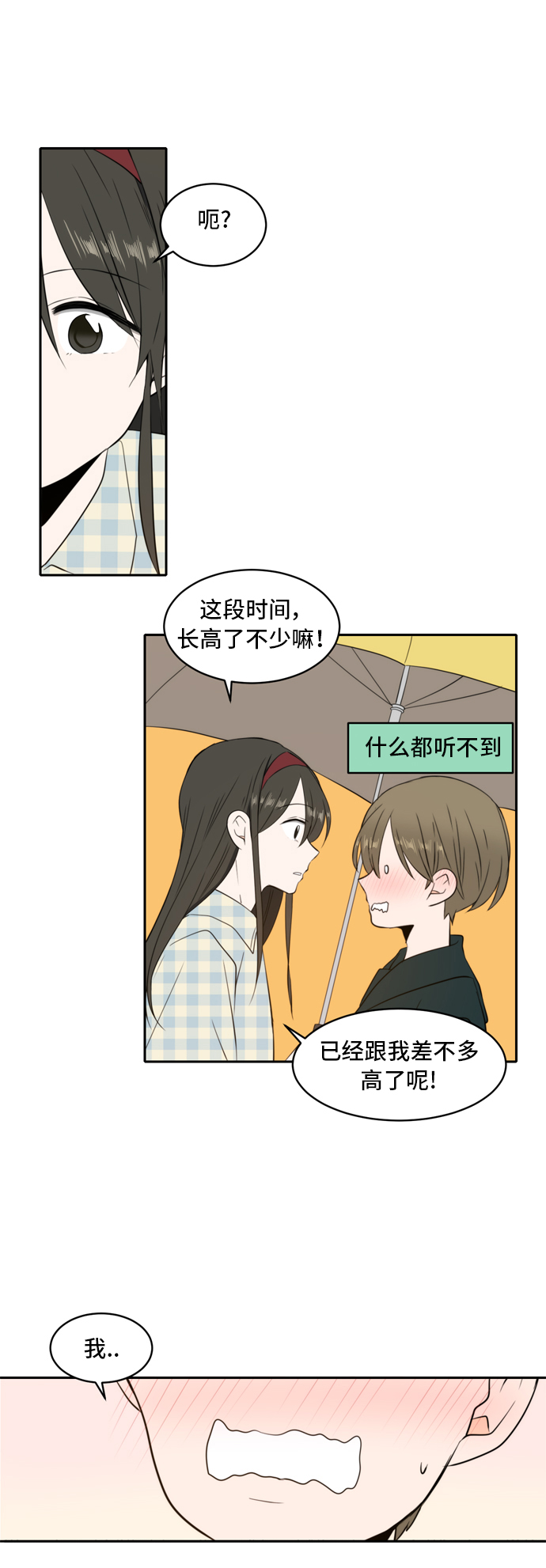 第3话12
