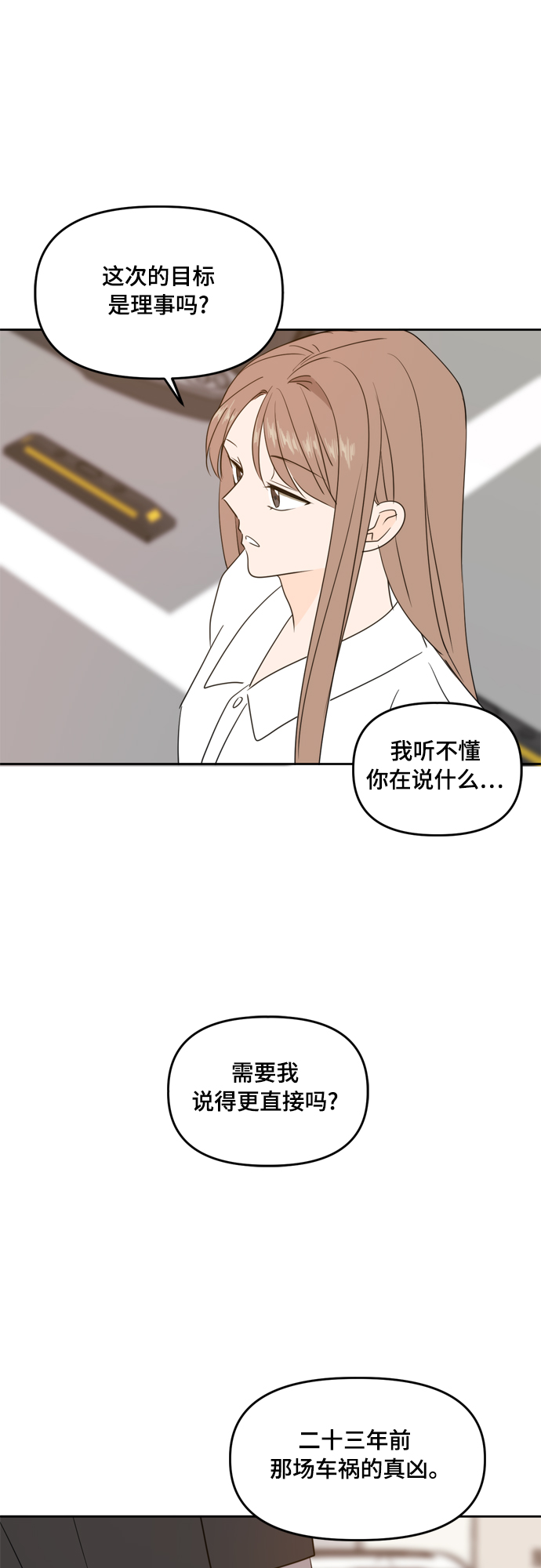 第74话21