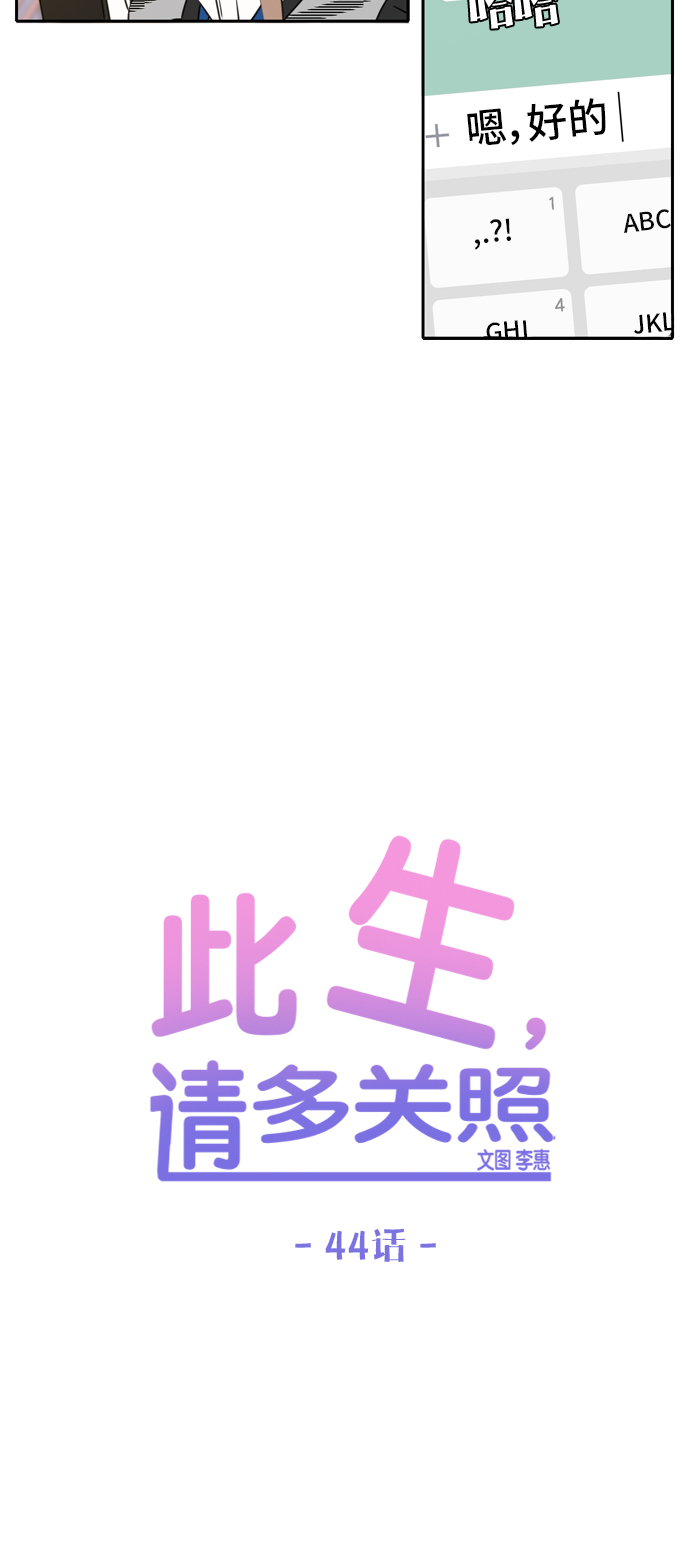 第44话20