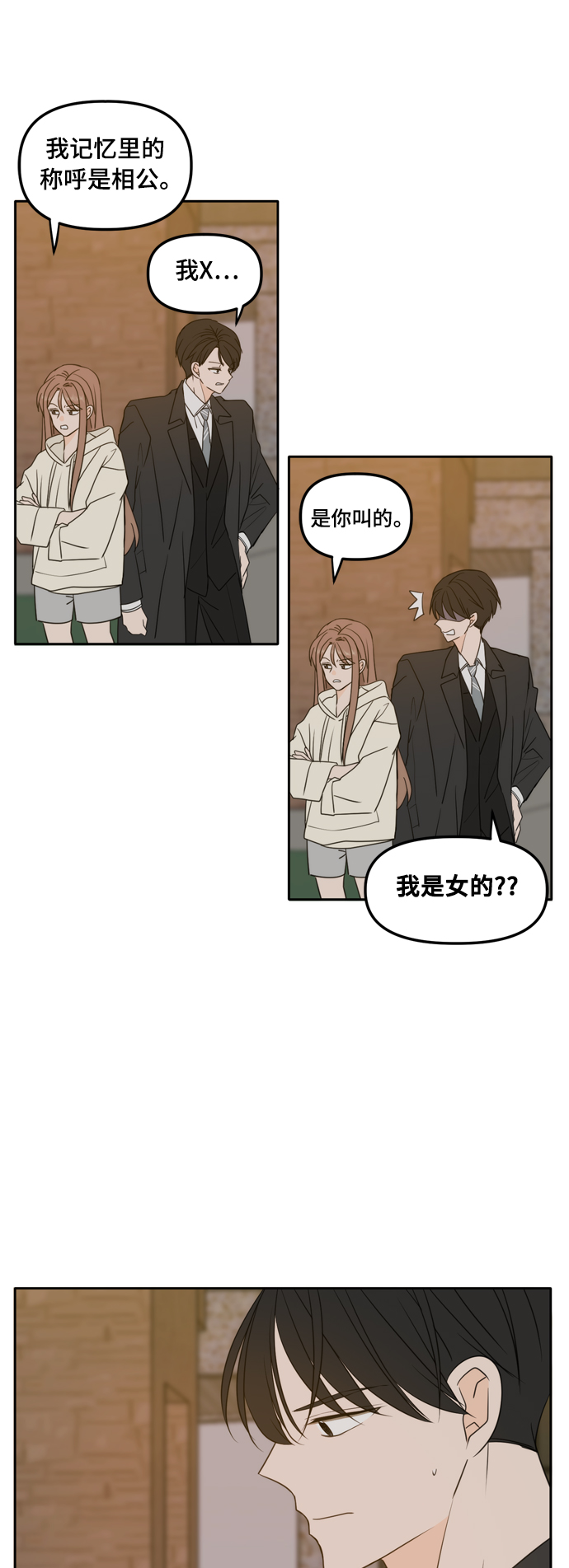 第98话20