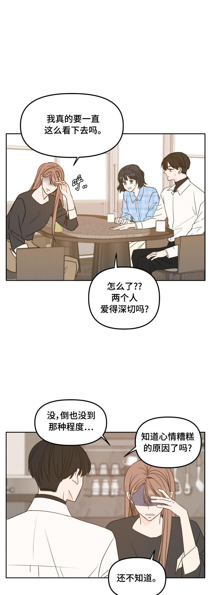 第99话32