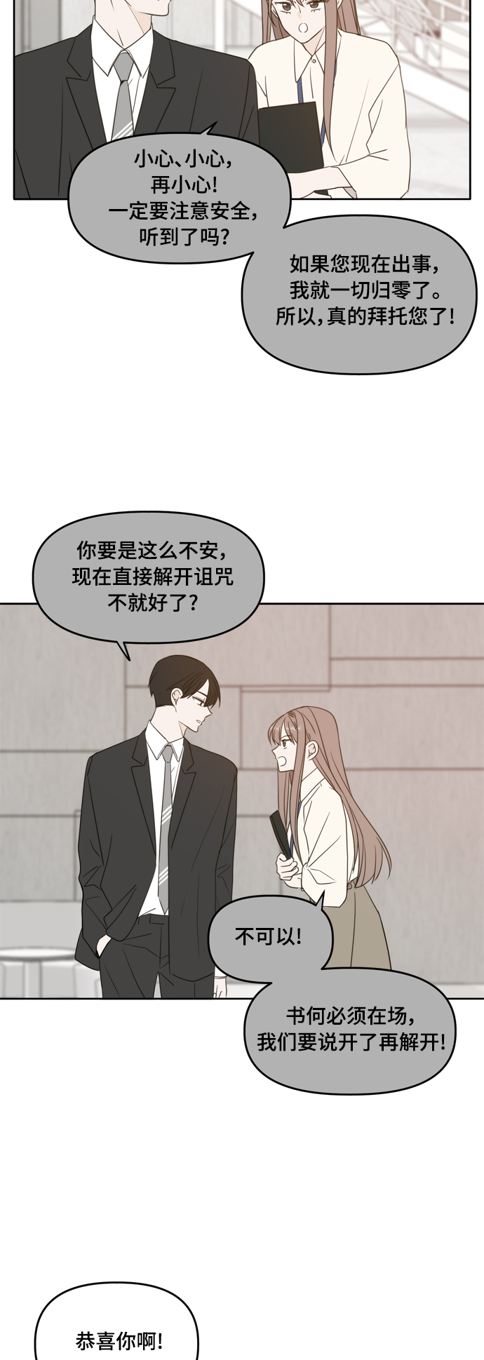 第105话43