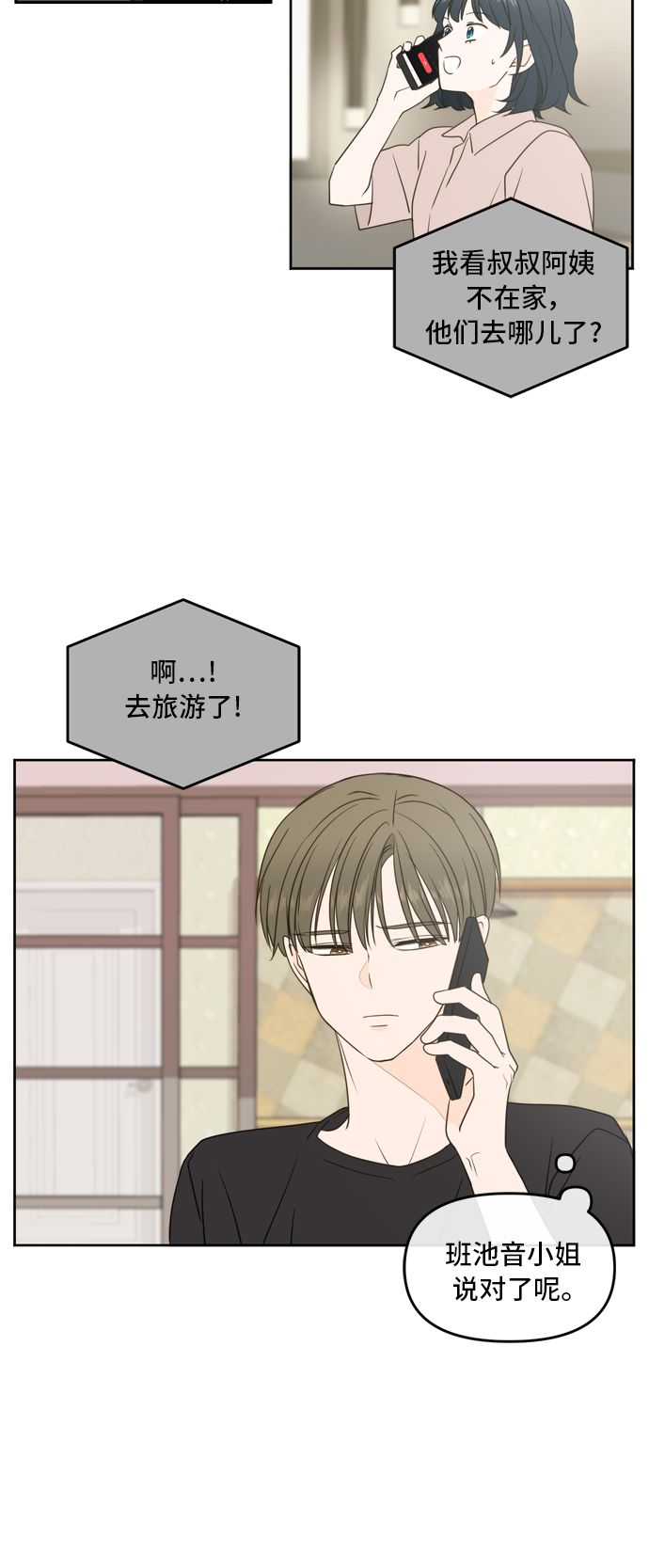 第65话17