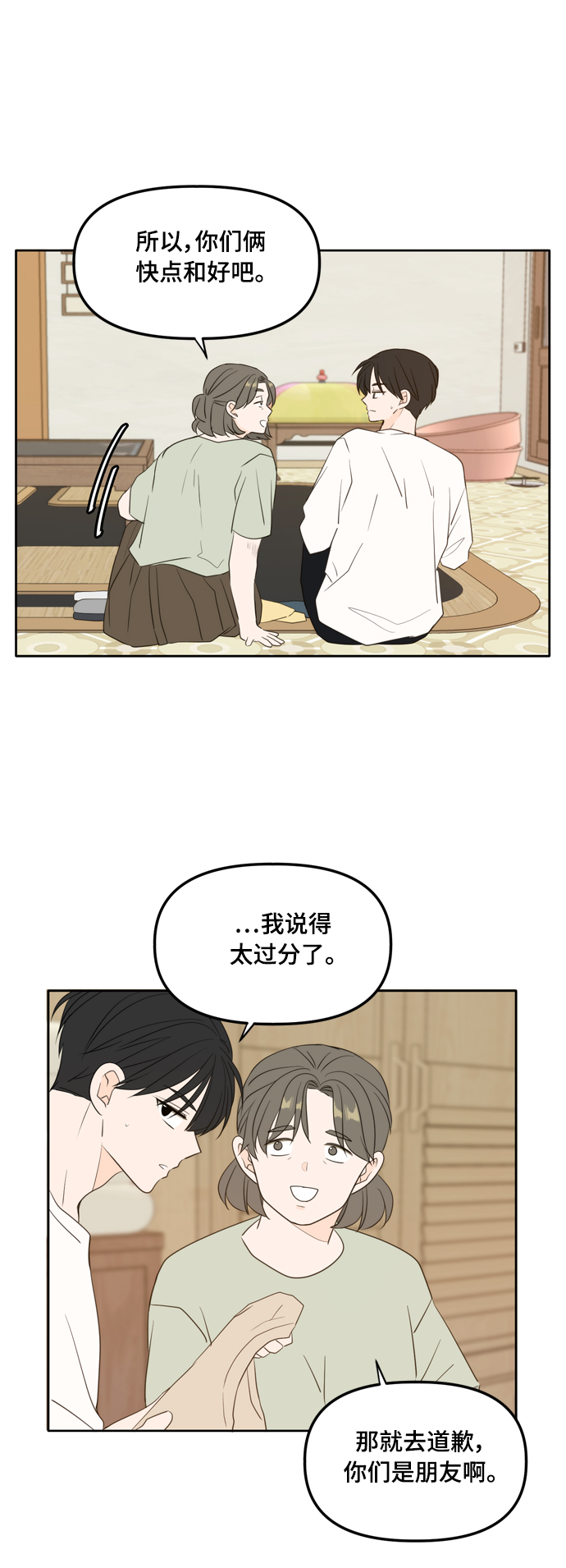 外传1（4）45