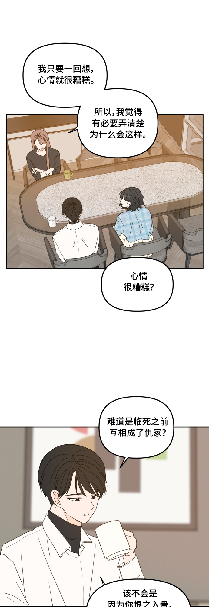 第99话21