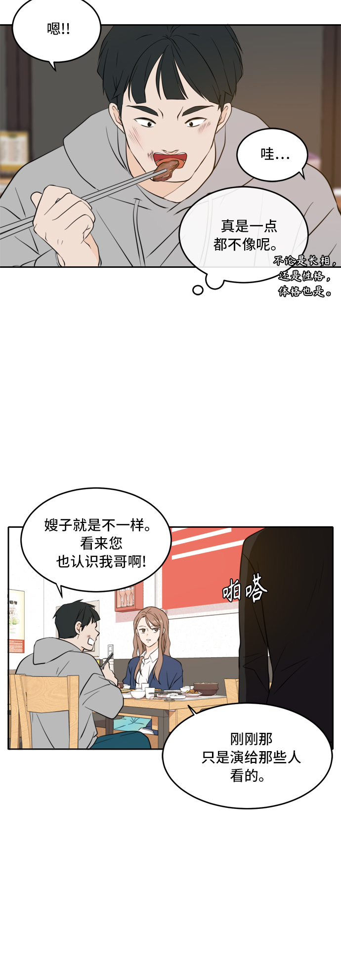 第38话12