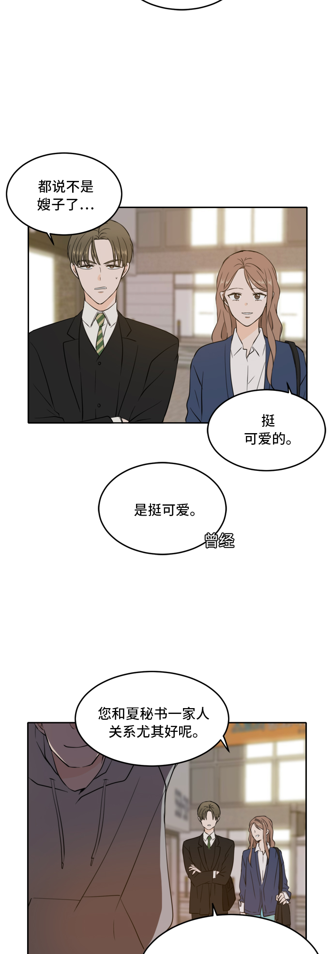第38话23
