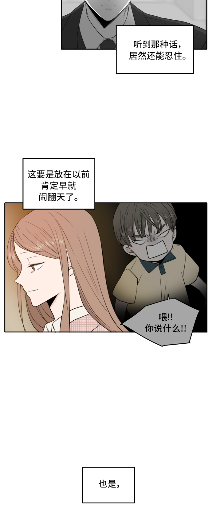 第8话3