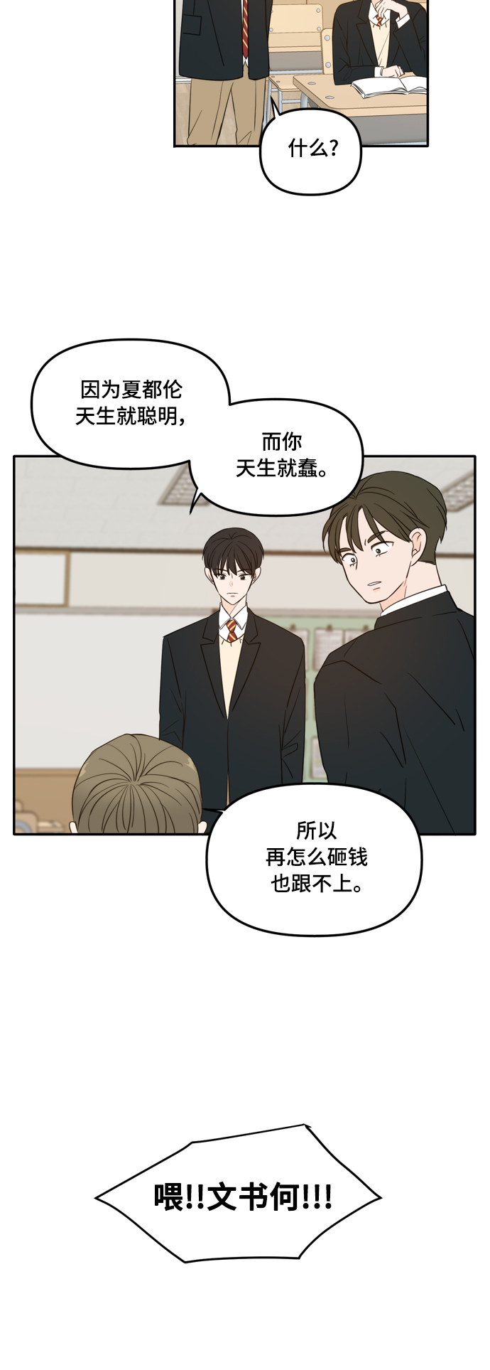外传1（2）9