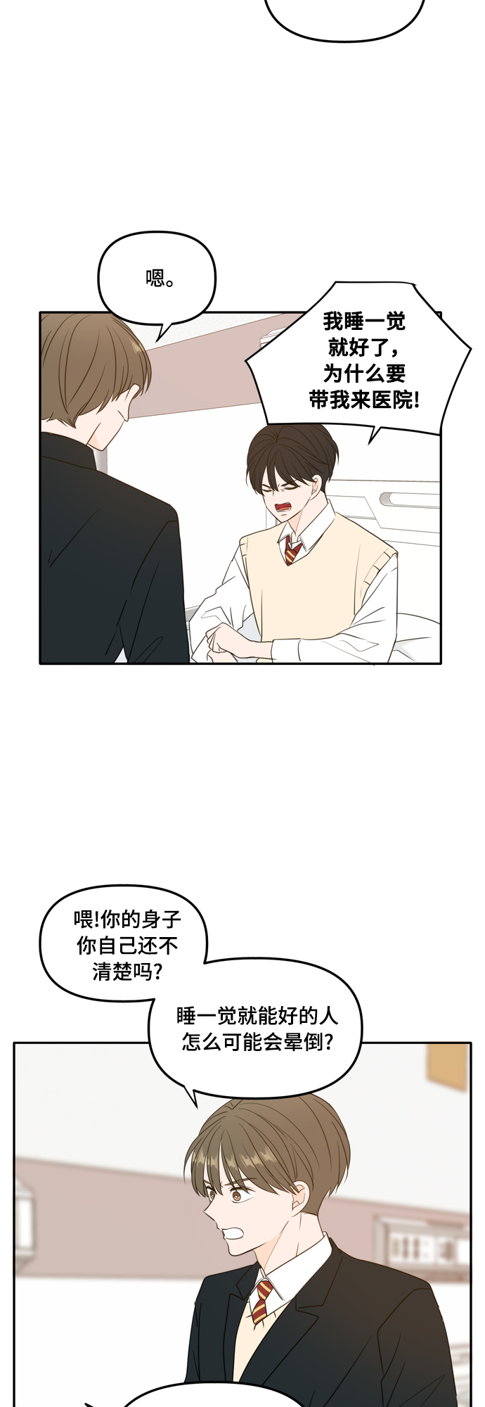 外传1（3）22