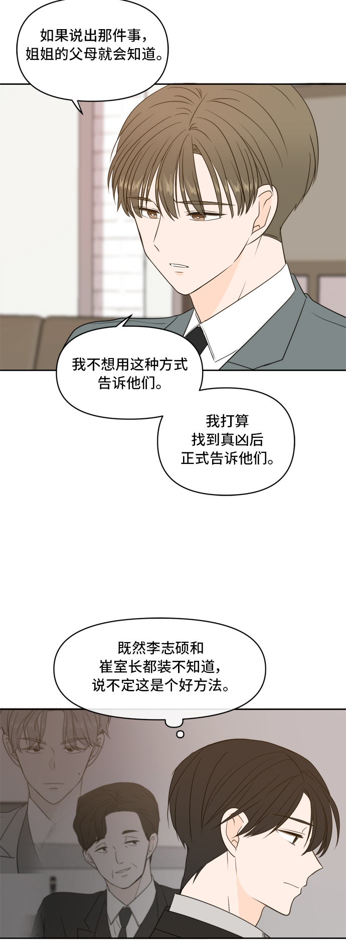 第70话1