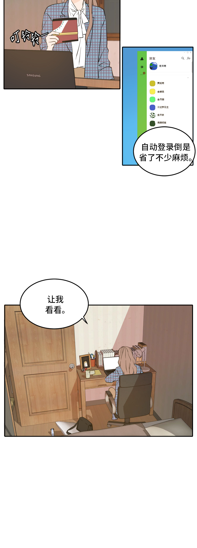 第39话4