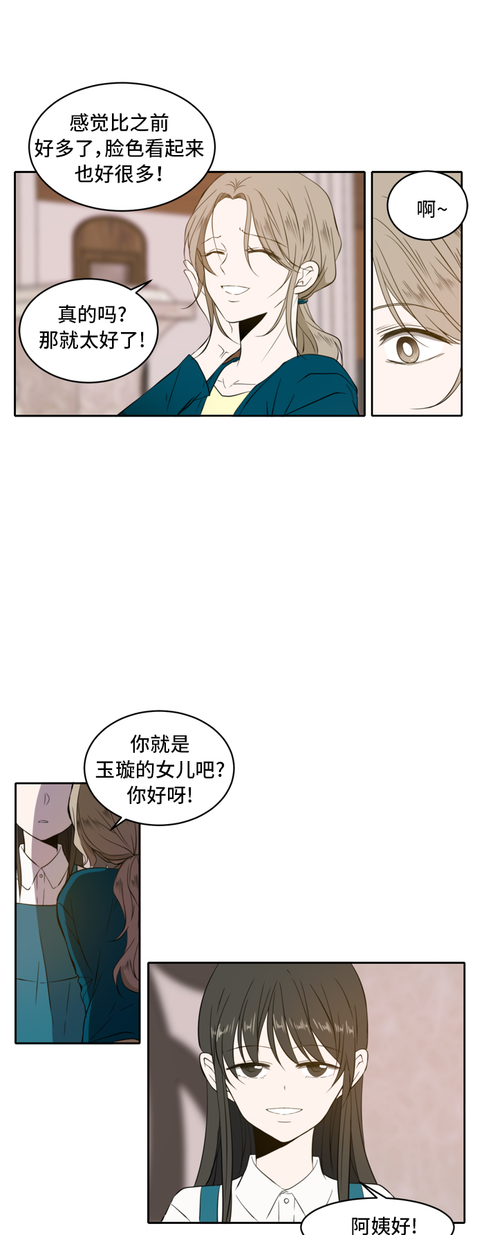 第1话4
