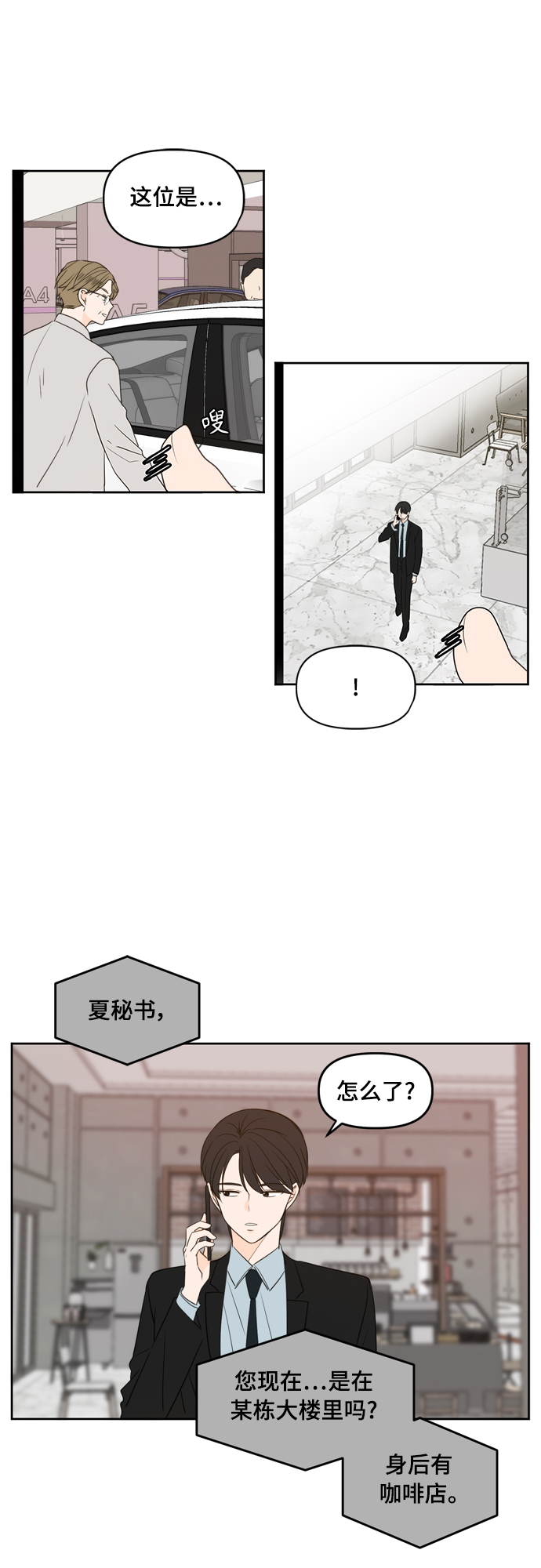 第71话11