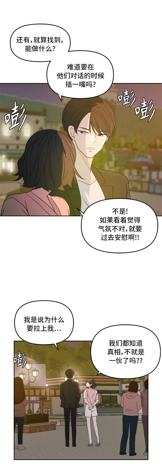 第67话36