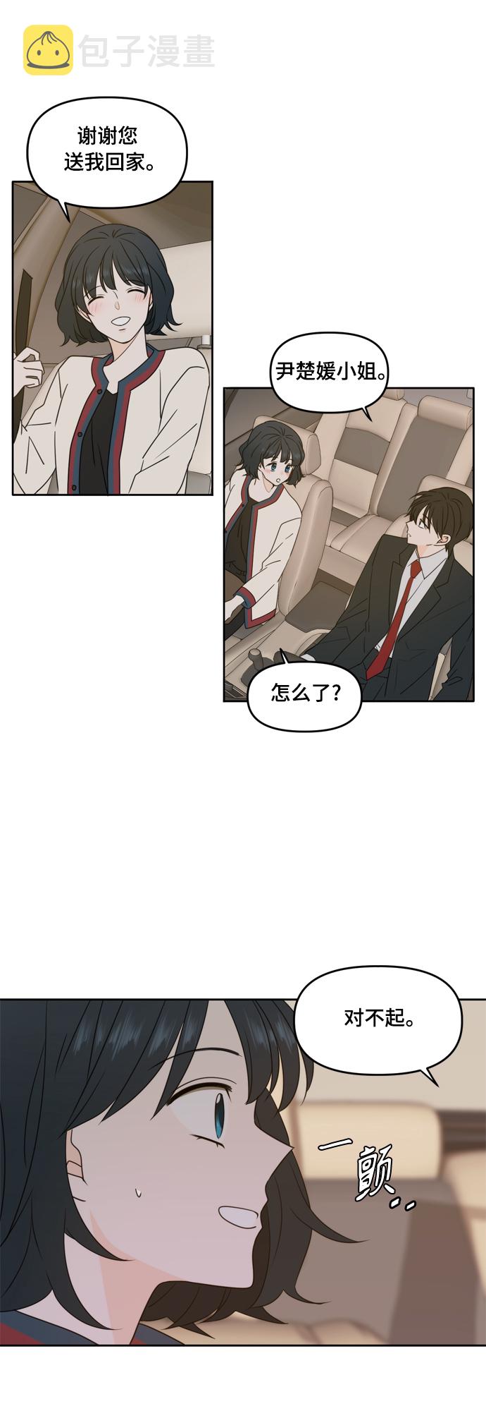 第87话3