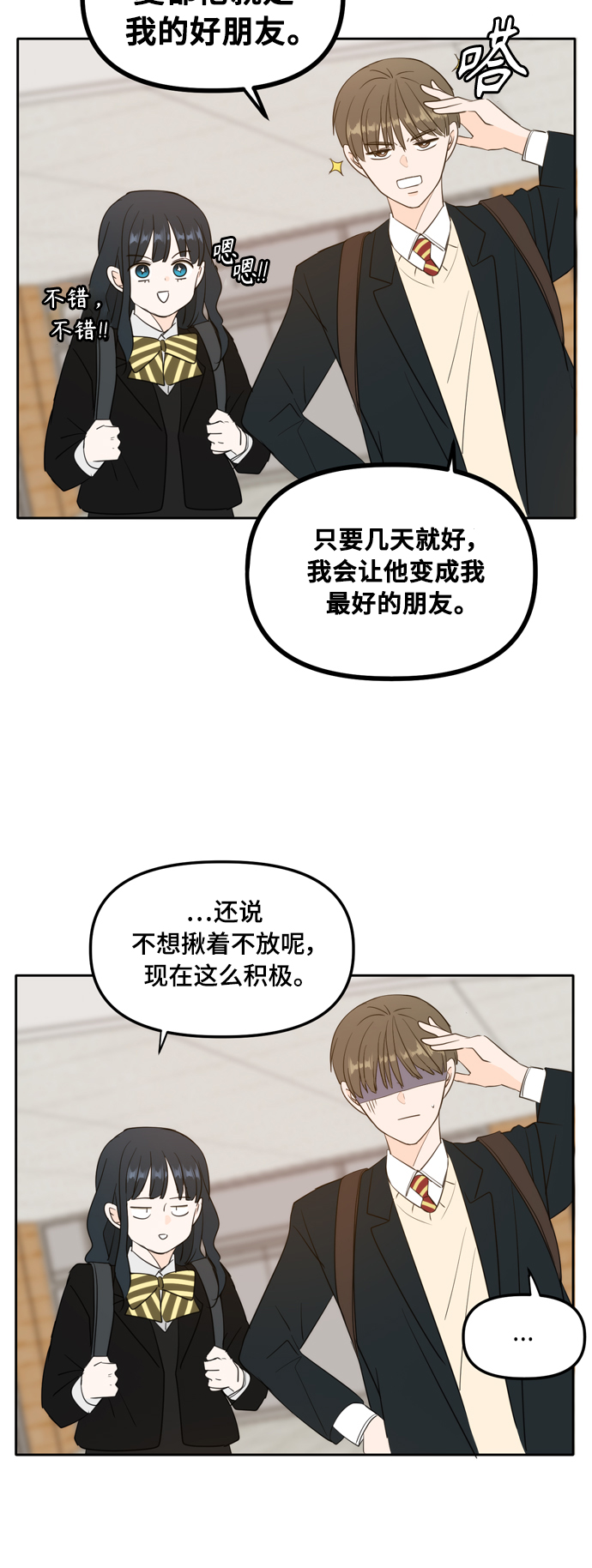 外传2（1）47