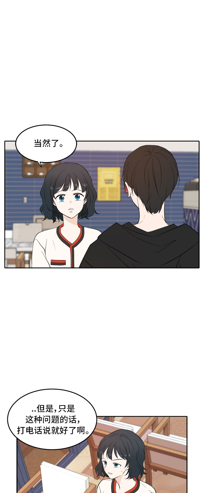 第26话11
