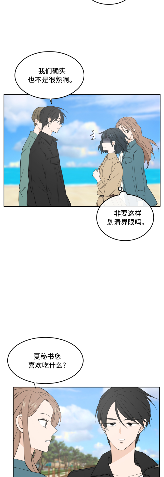 第33话16